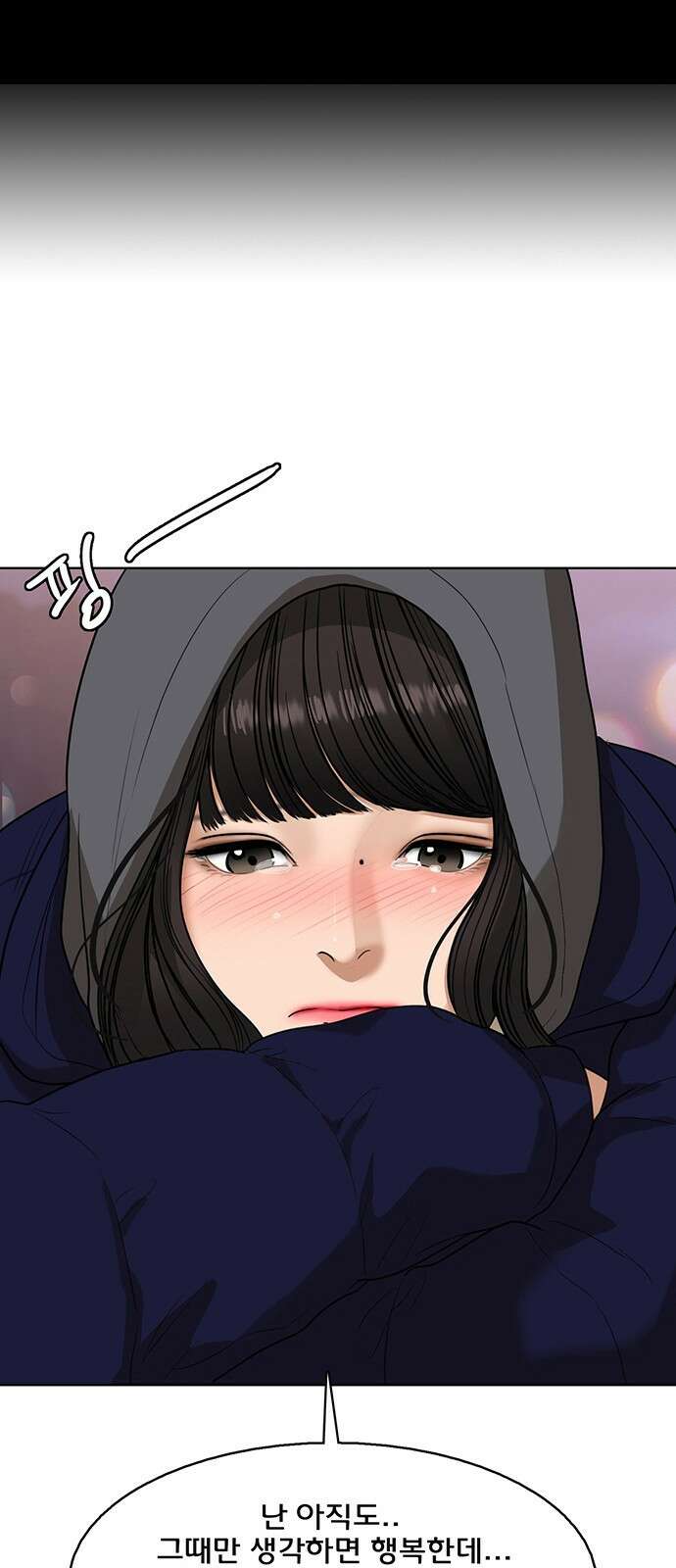 여신강림 외전-19화[희연ep] 82