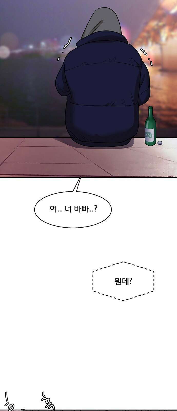 여신강림 외전-19화[희연ep] 87