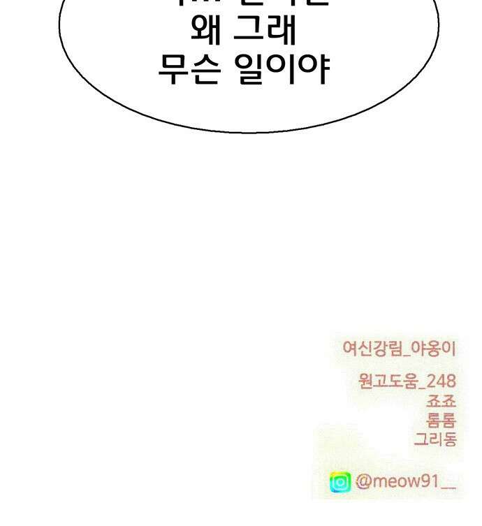 여신강림 외전-19화[희연ep] 93