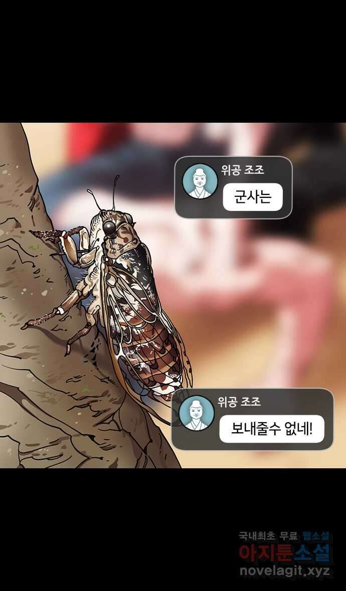 삼국지톡 삼국지_15.장료가 온다(3)적이 오면 열어보라! 3
