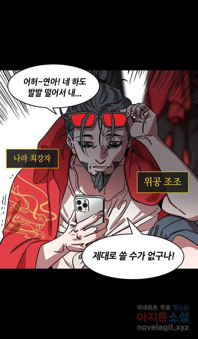 삼국지톡 삼국지_15.장료가 온다(3)적이 오면 열어보라! 6