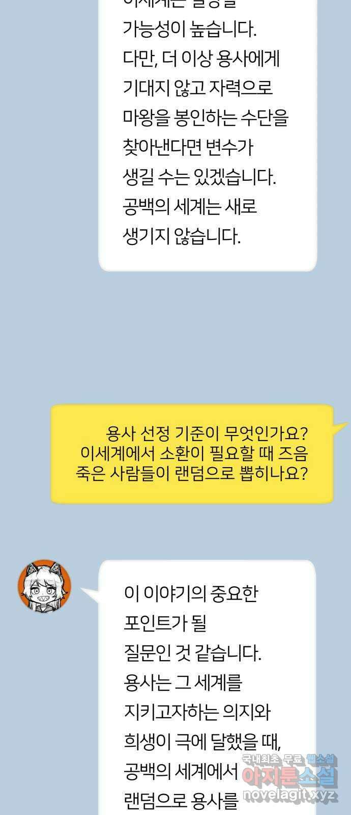용사가 돌아왔다 1부 후기 3