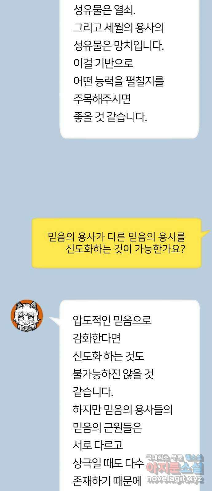 용사가 돌아왔다 1부 후기 5