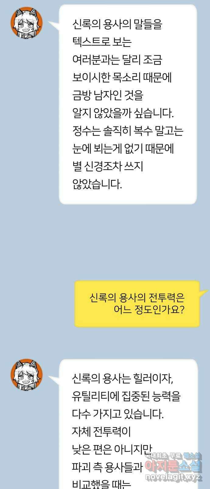 용사가 돌아왔다 1부 후기 7