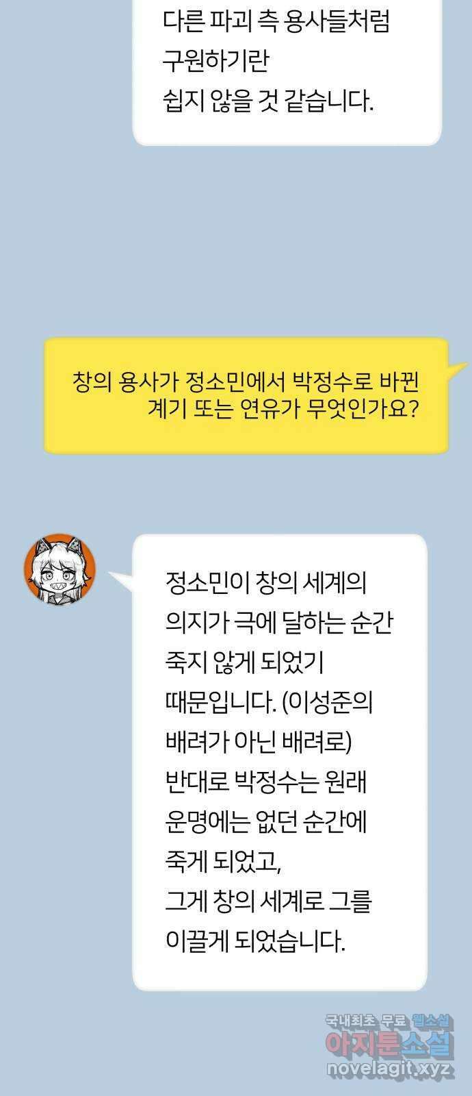 용사가 돌아왔다 1부 후기 9