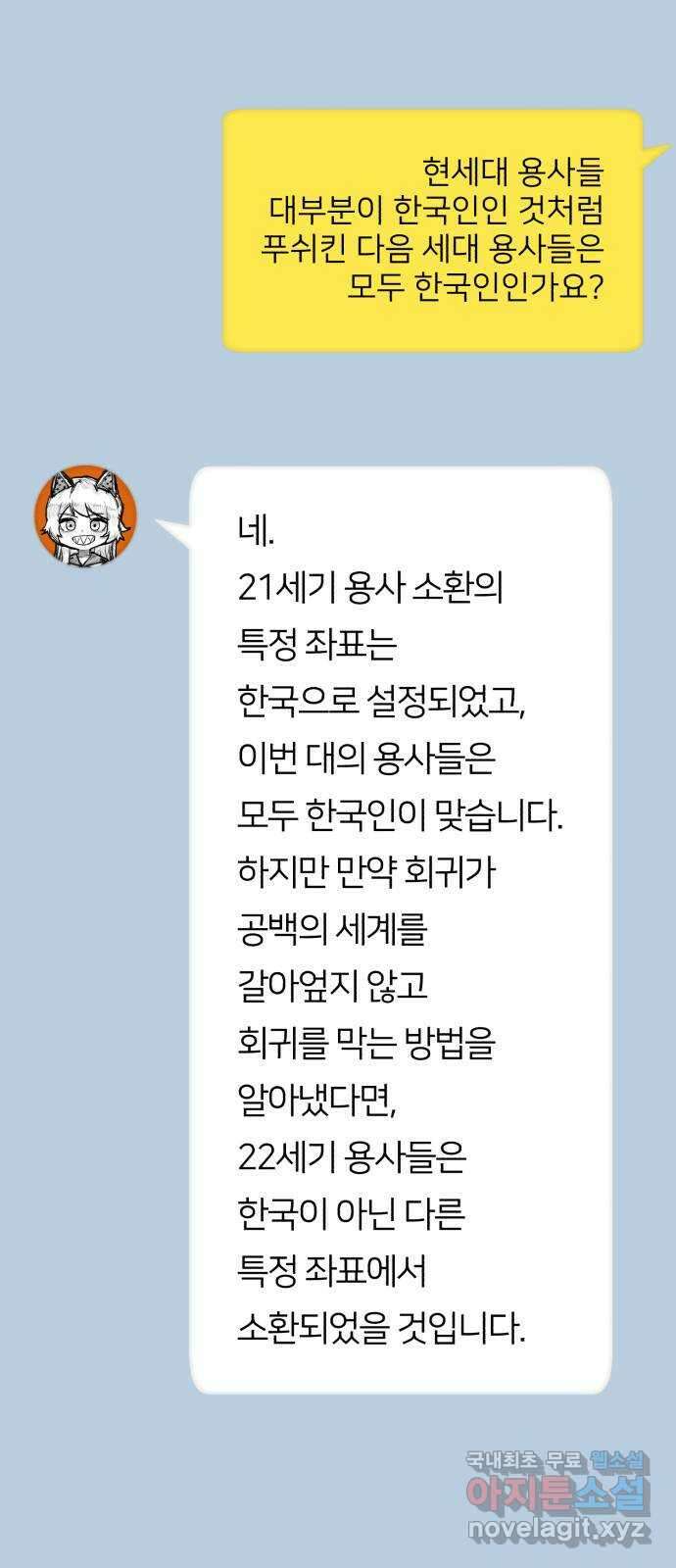용사가 돌아왔다 1부 후기 10