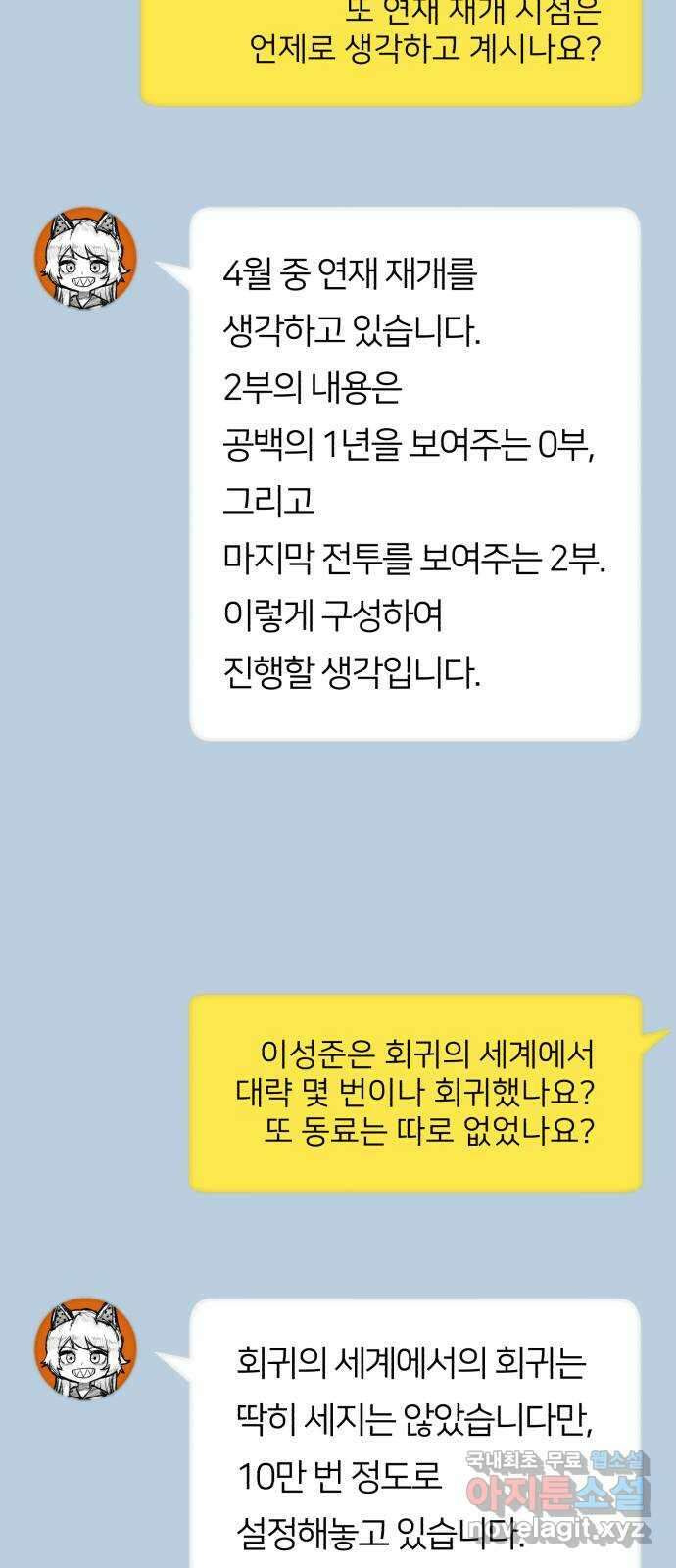 용사가 돌아왔다 1부 후기 12