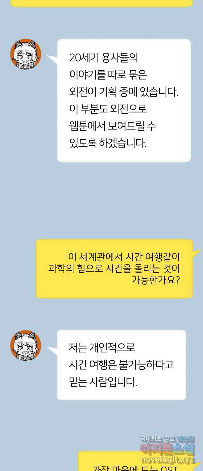 용사가 돌아왔다 1부 후기 14