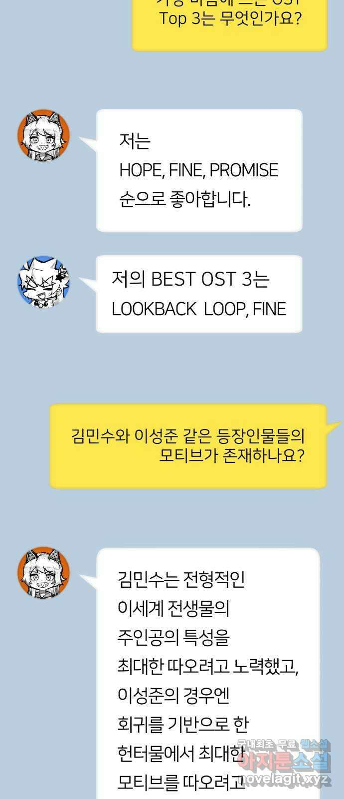 용사가 돌아왔다 1부 후기 15