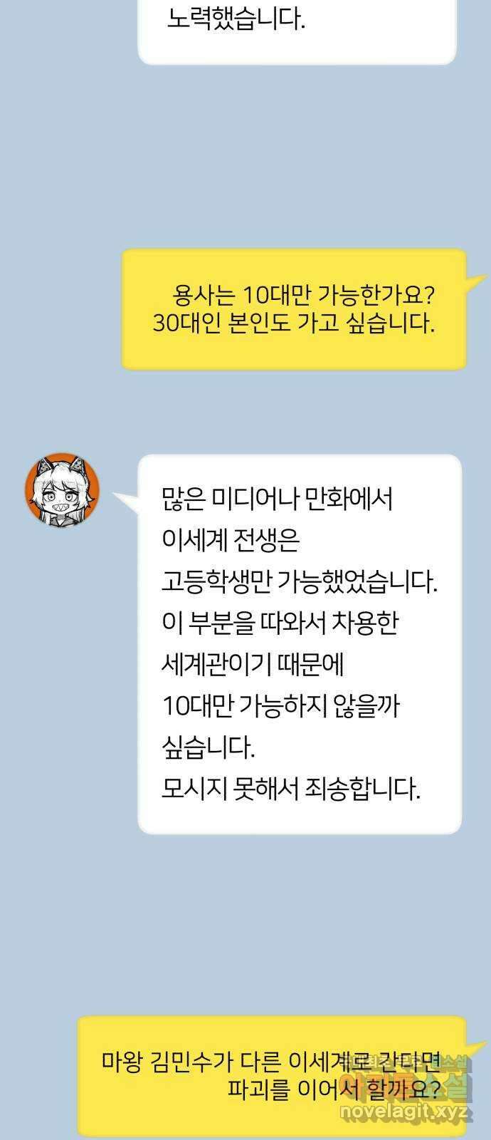 용사가 돌아왔다 1부 후기 16