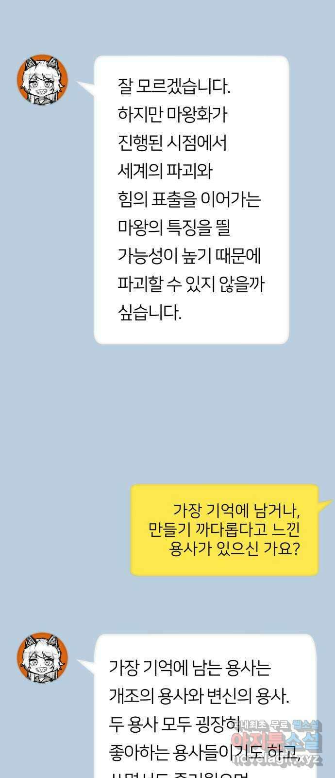 용사가 돌아왔다 1부 후기 17