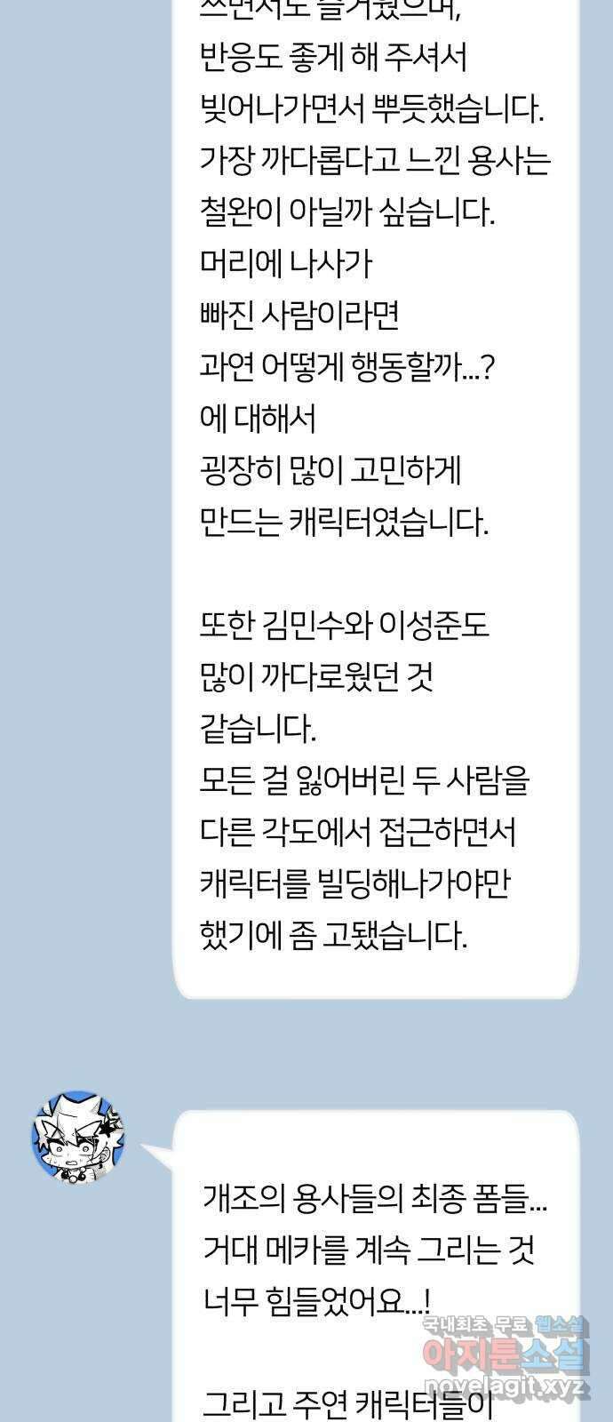 용사가 돌아왔다 1부 후기 18