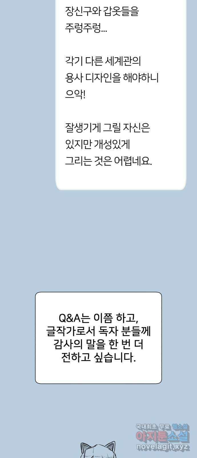 용사가 돌아왔다 1부 후기 19