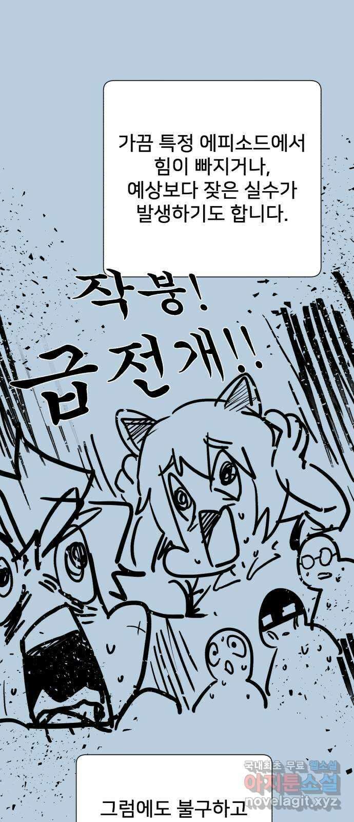용사가 돌아왔다 1부 후기 21