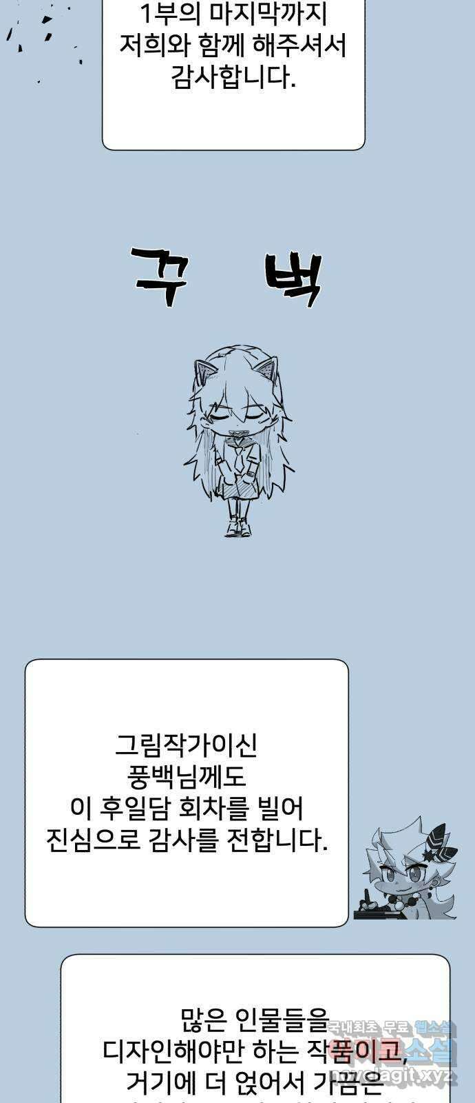 용사가 돌아왔다 1부 후기 22