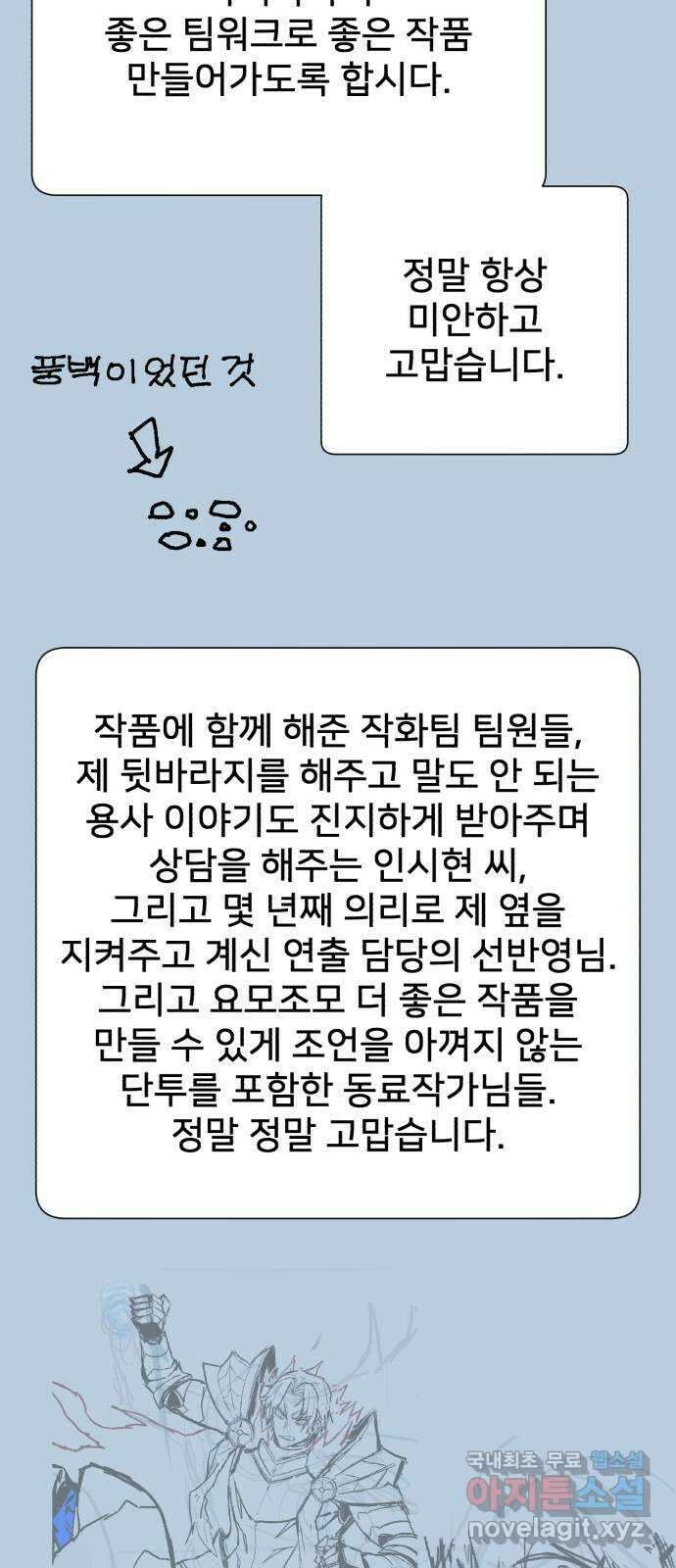 용사가 돌아왔다 1부 후기 24