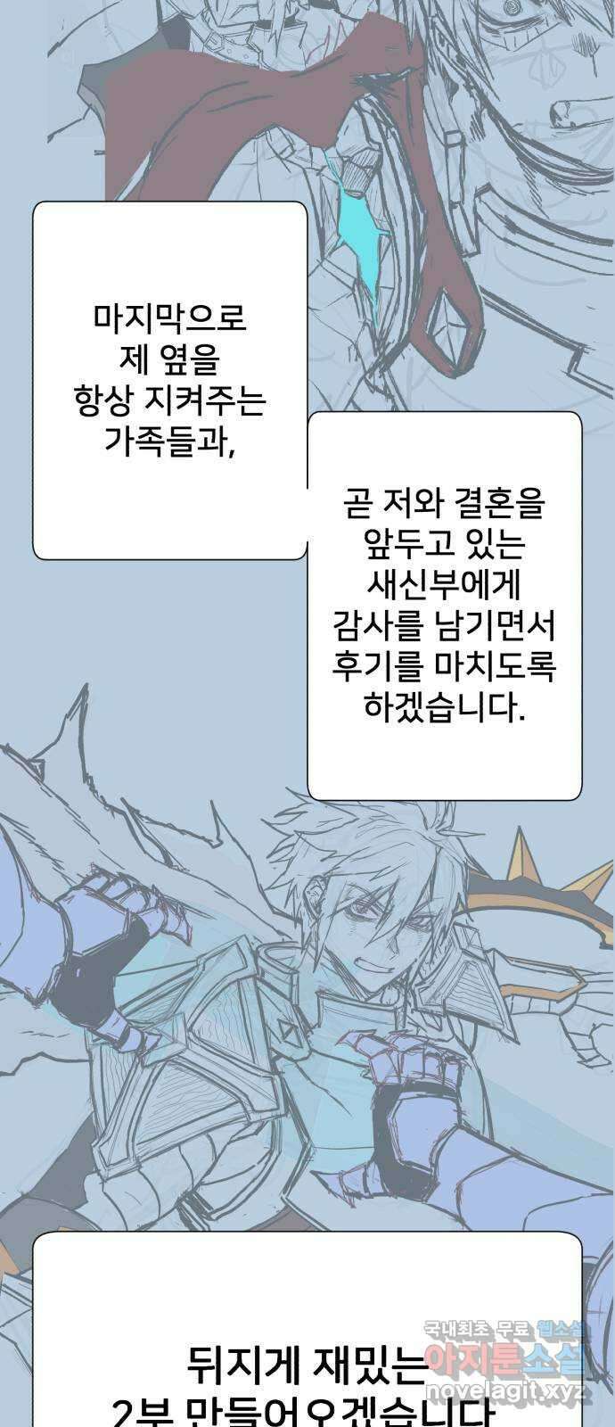 용사가 돌아왔다 1부 후기 25