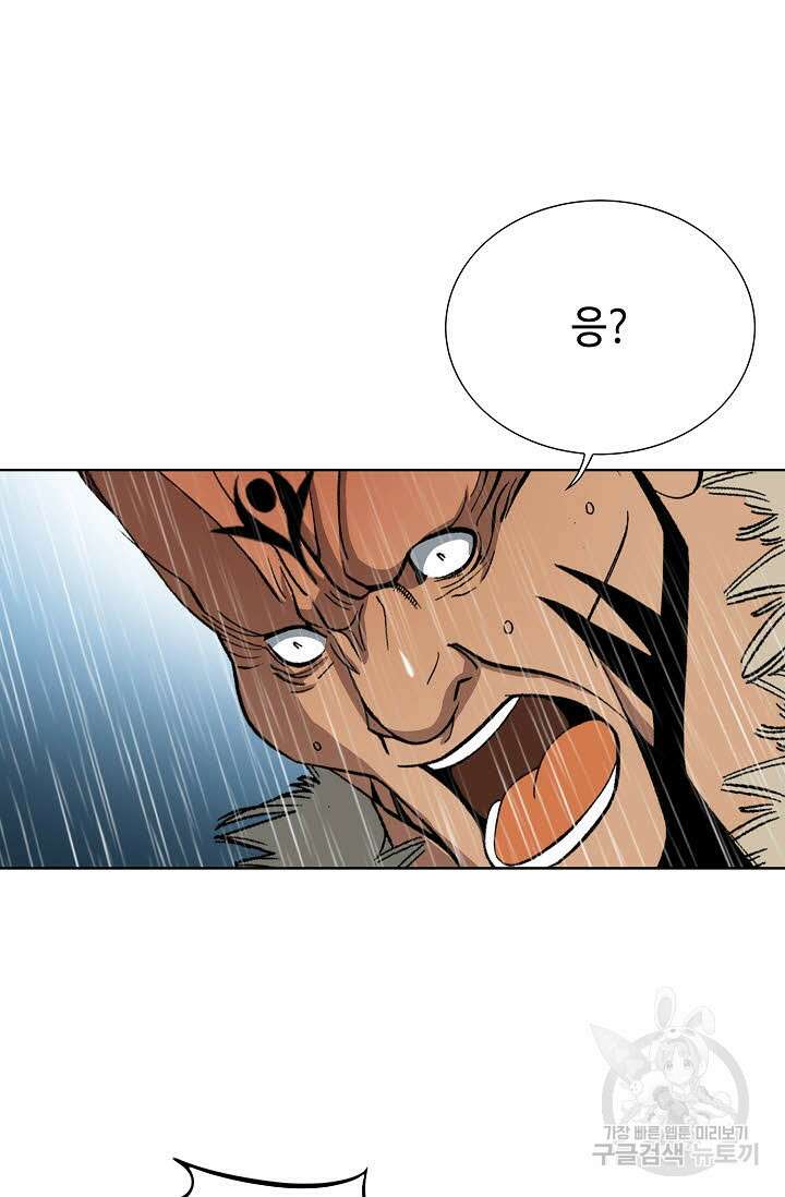 아! 형산파 13화 9