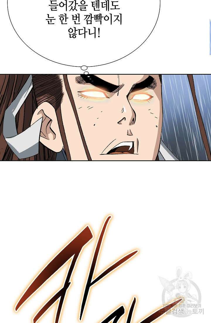 아! 형산파 13화 11
