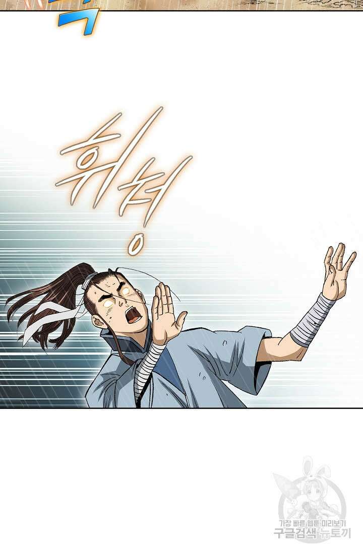 아! 형산파 13화 32