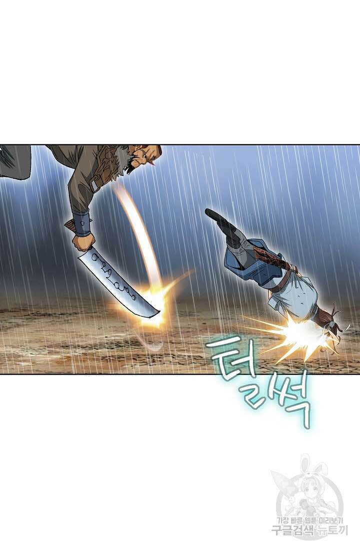아! 형산파 13화 34