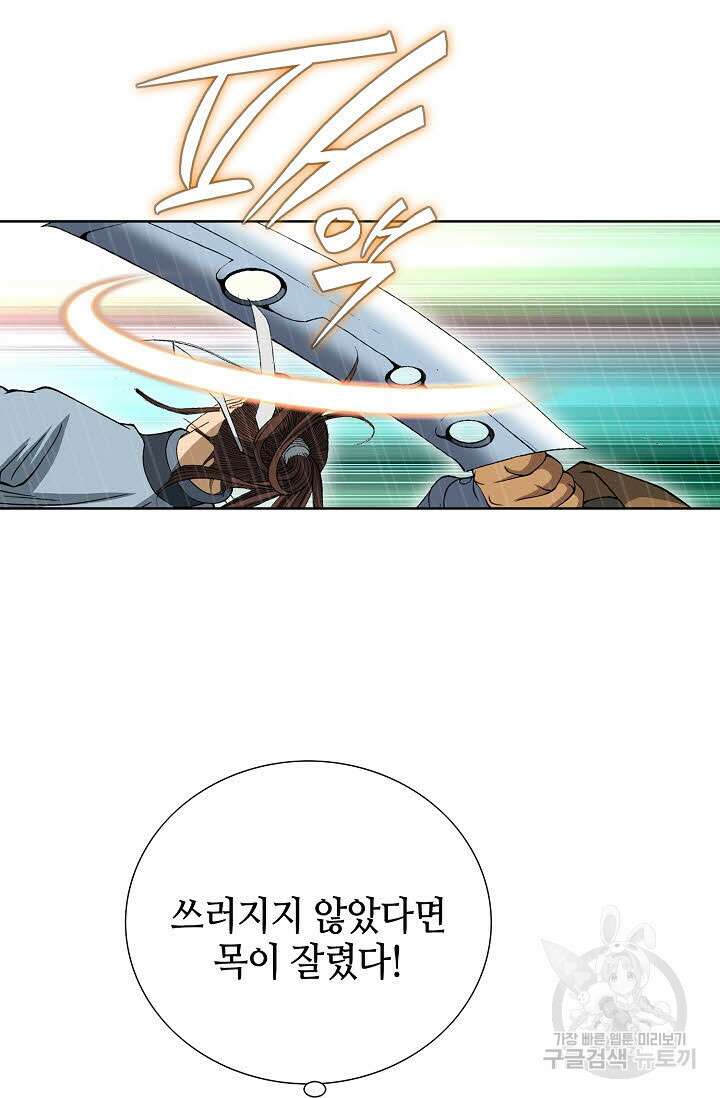아! 형산파 13화 35