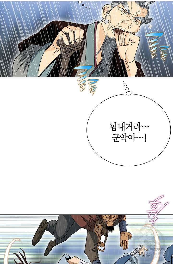 아! 형산파 13화 36