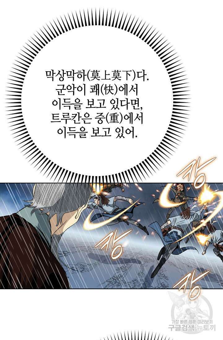 아! 형산파 13화 44