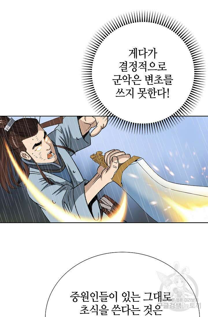 아! 형산파 13화 47