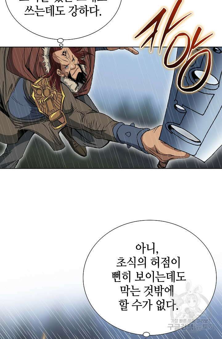 아! 형산파 13화 49