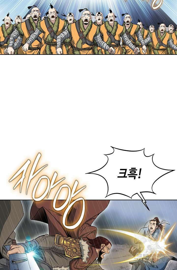 아! 형산파 13화 51