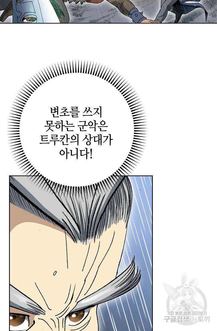 아! 형산파 13화 52