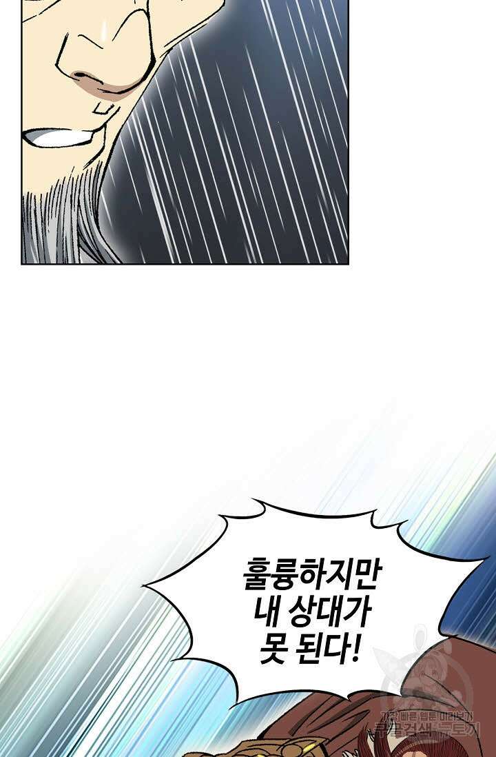 아! 형산파 13화 53