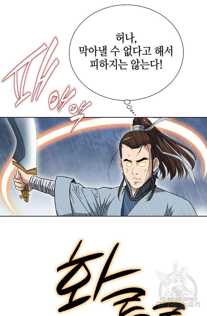 아! 형산파 13화 57