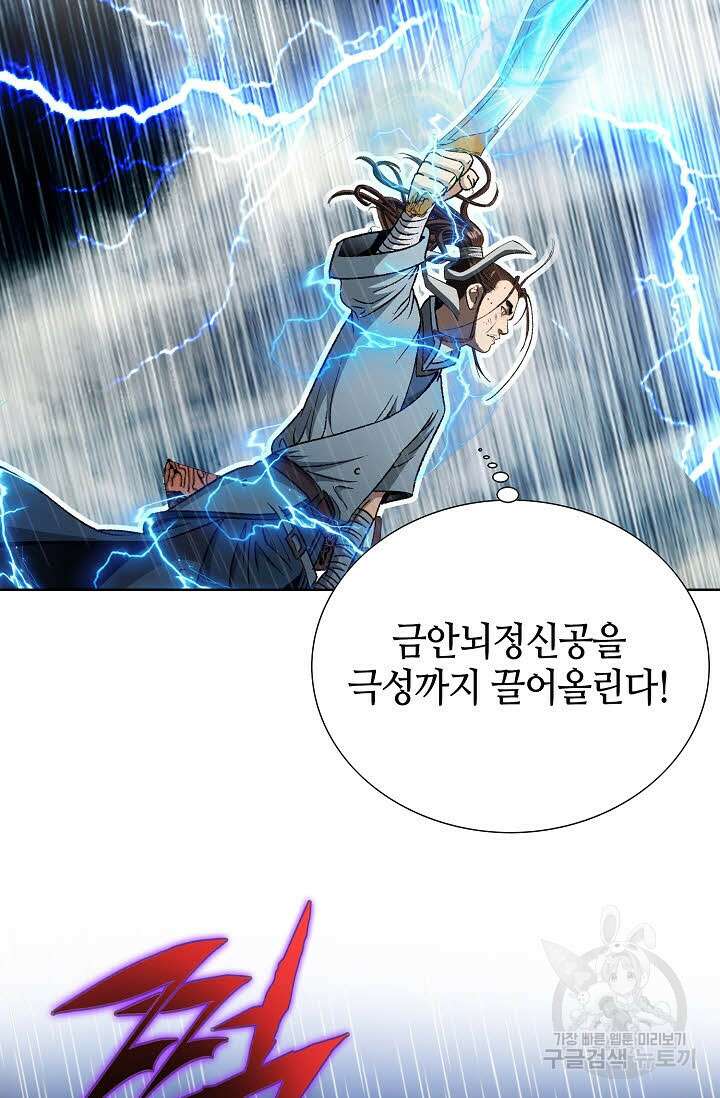아! 형산파 13화 59