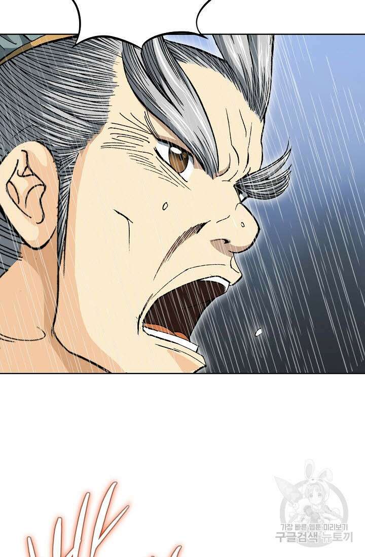 아! 형산파 13화 68