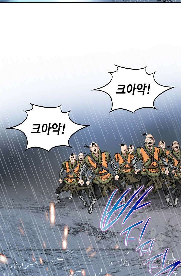 아! 형산파 13화 71