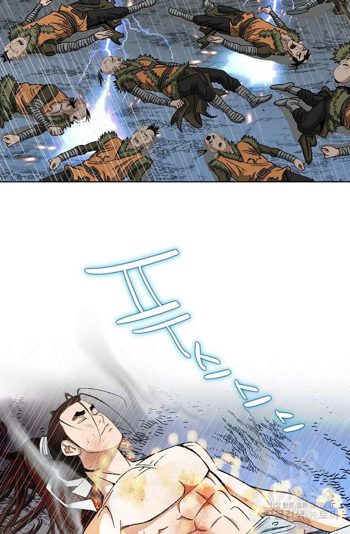 아! 형산파 13화 74