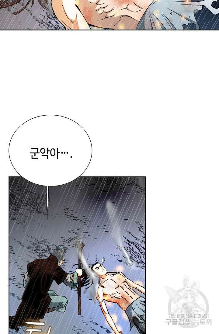 아! 형산파 13화 75