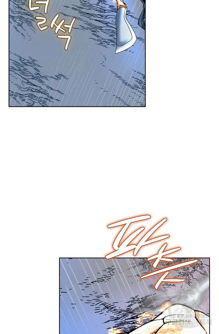 아! 형산파 13화 76