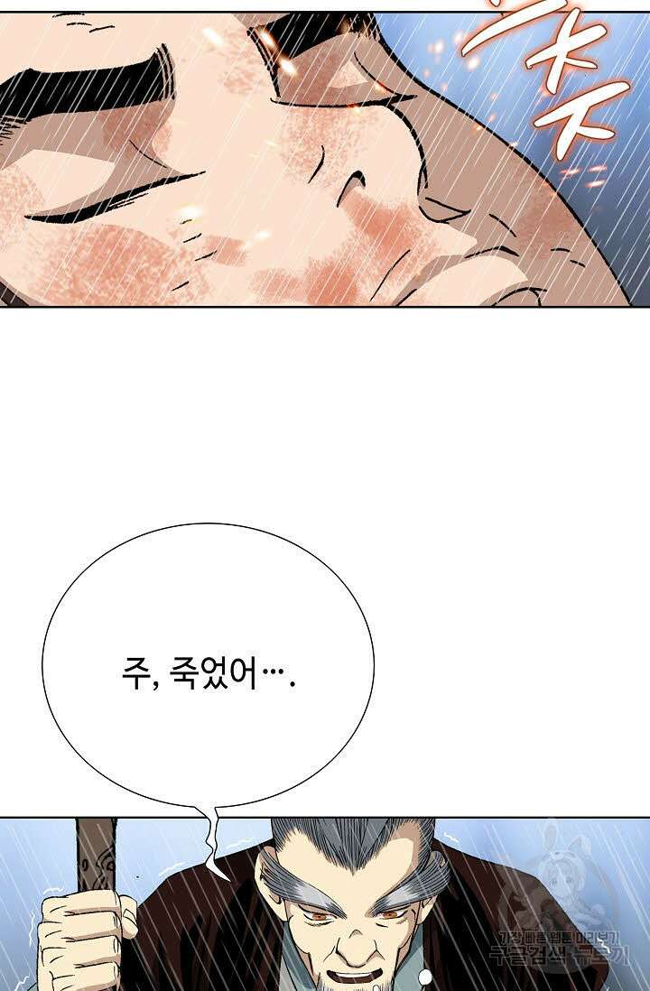 아! 형산파 13화 78
