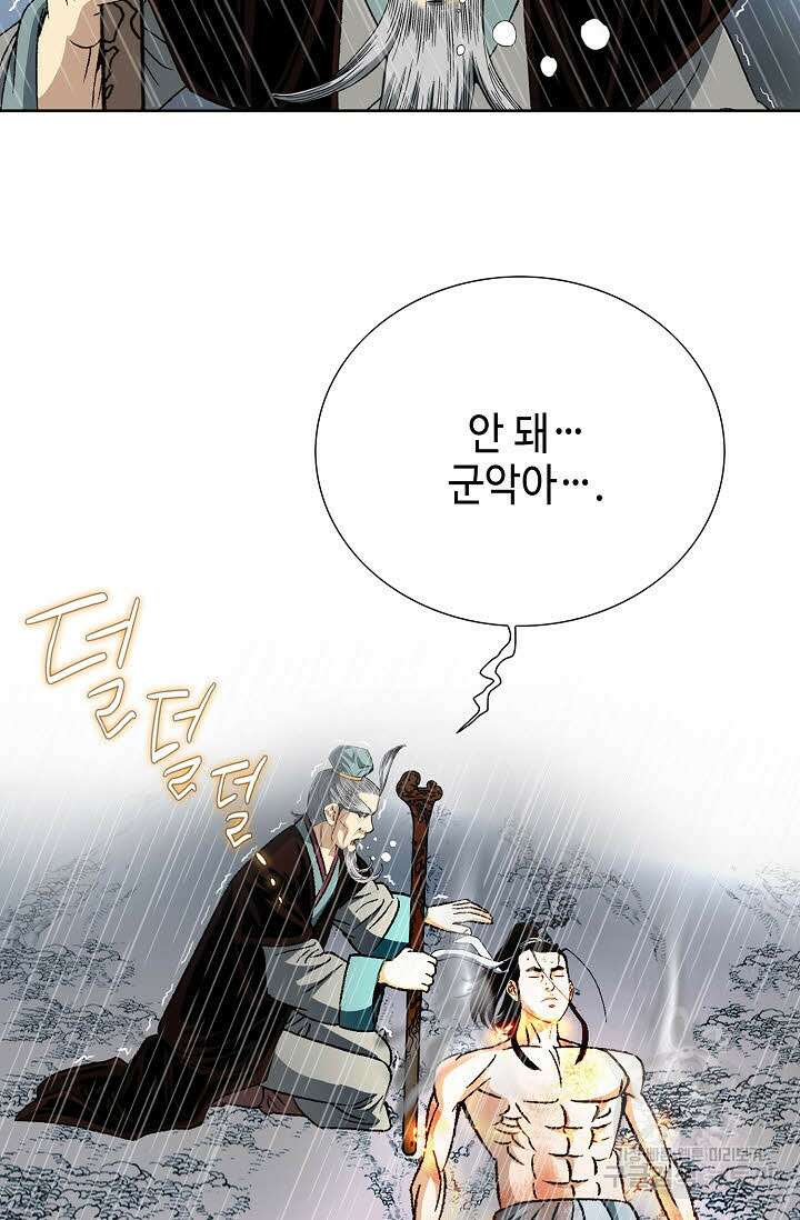 아! 형산파 13화 79