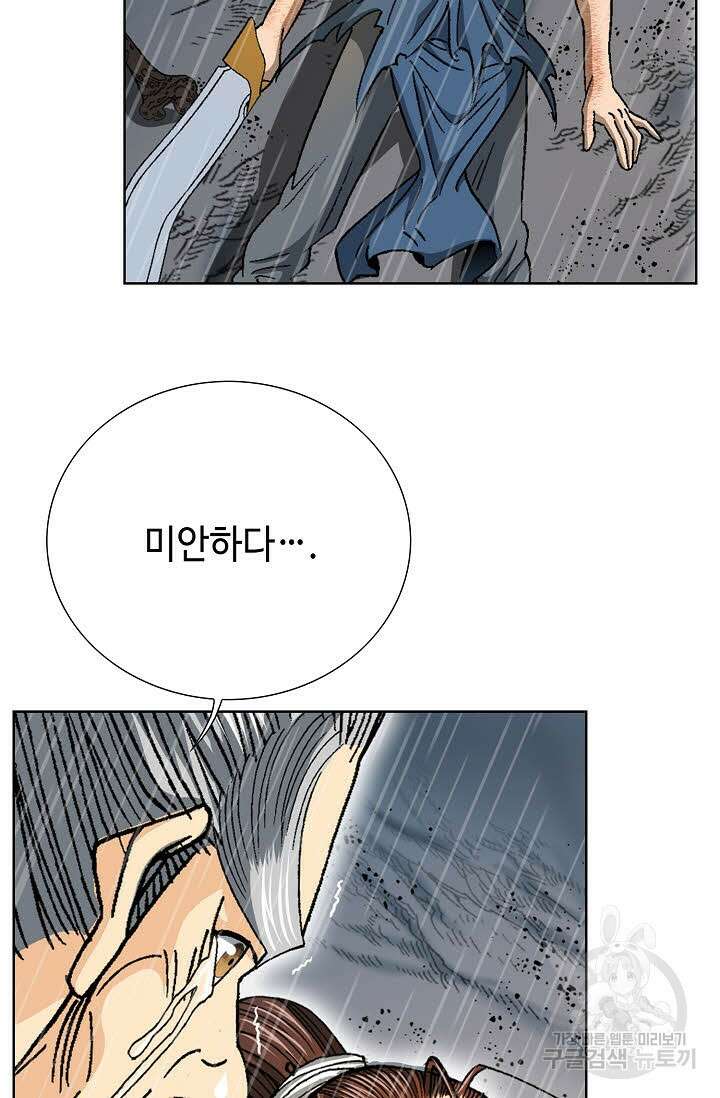 아! 형산파 13화 82