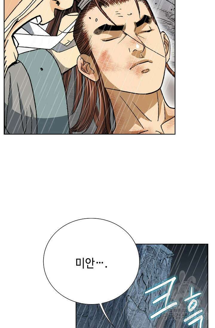 아! 형산파 13화 83