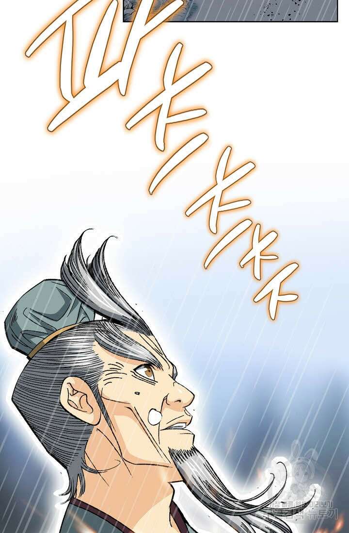 아! 형산파 13화 85