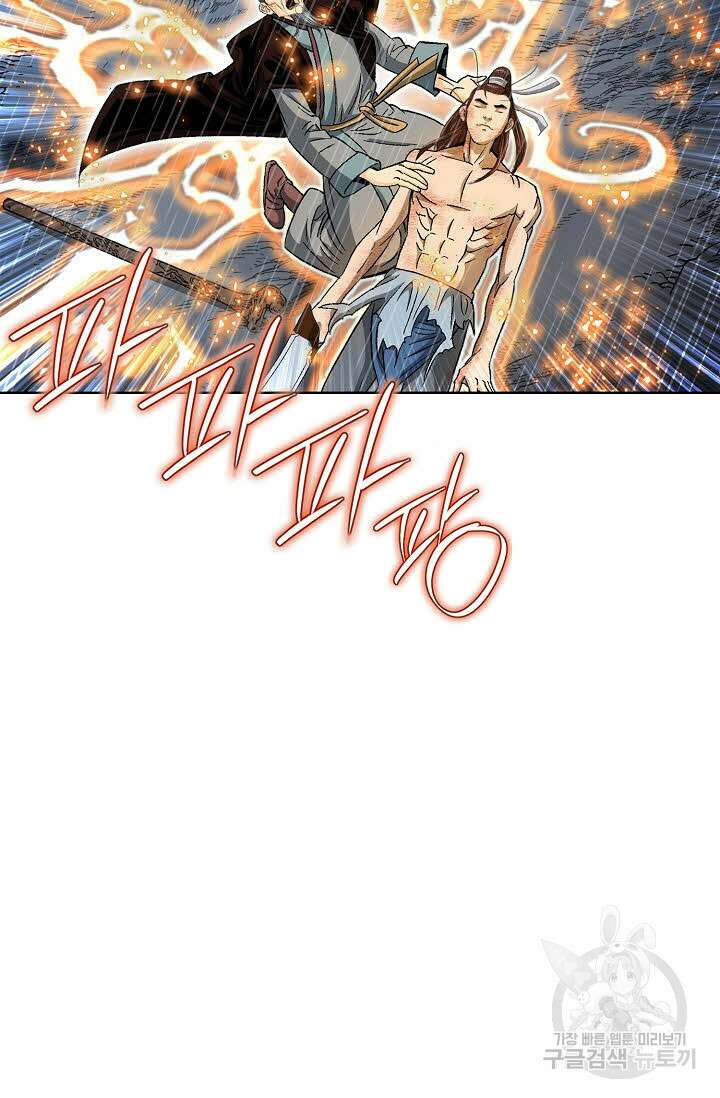 아! 형산파 13화 93