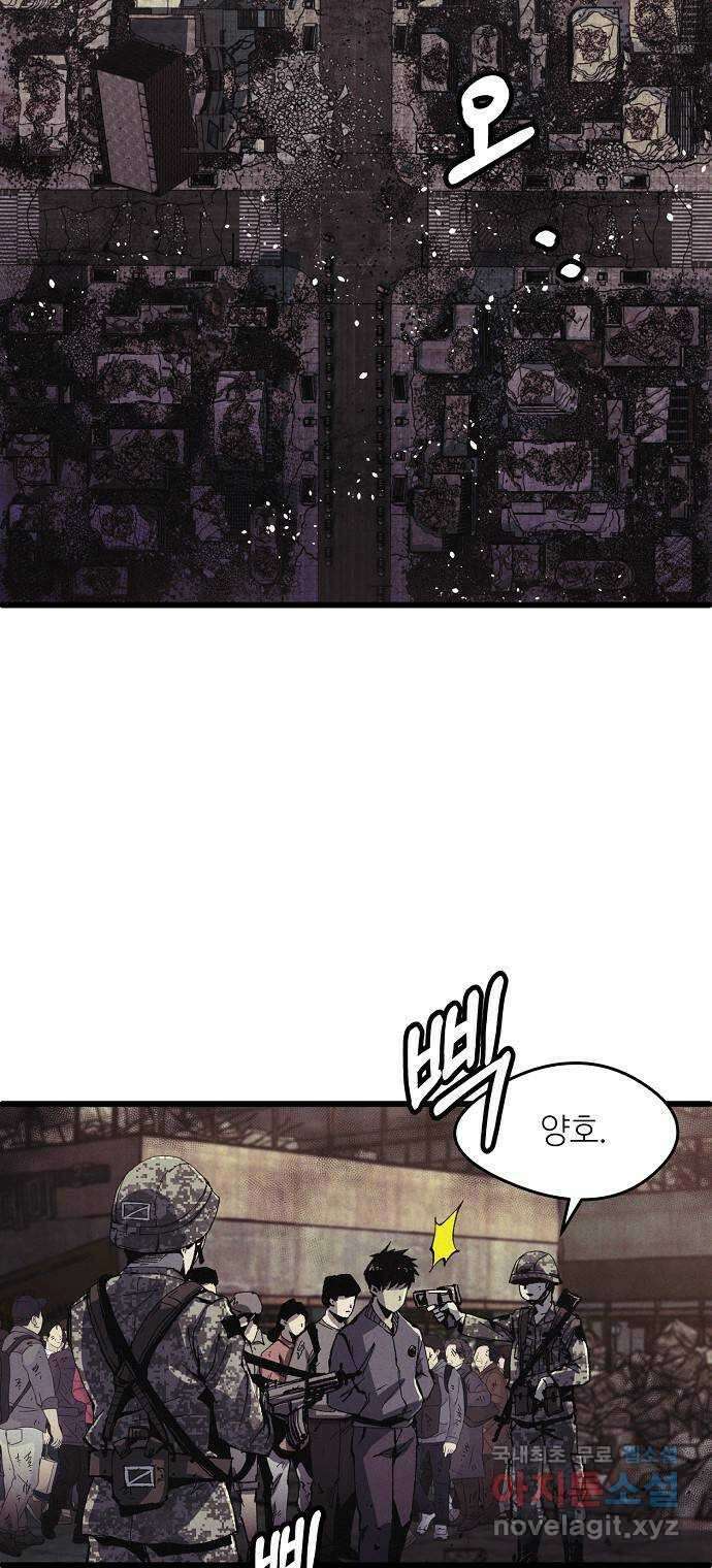 잿빛오름 50화 (완결) 2