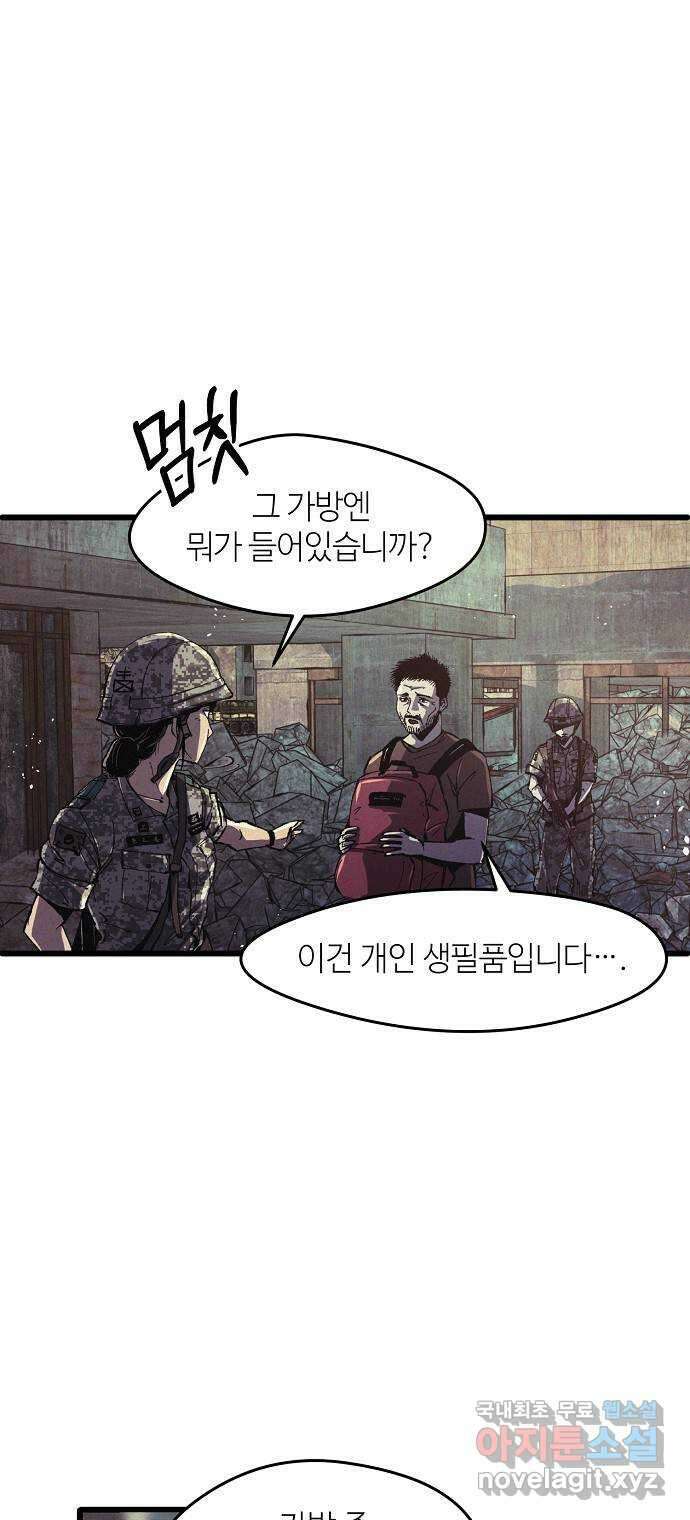 잿빛오름 50화 (완결) 4