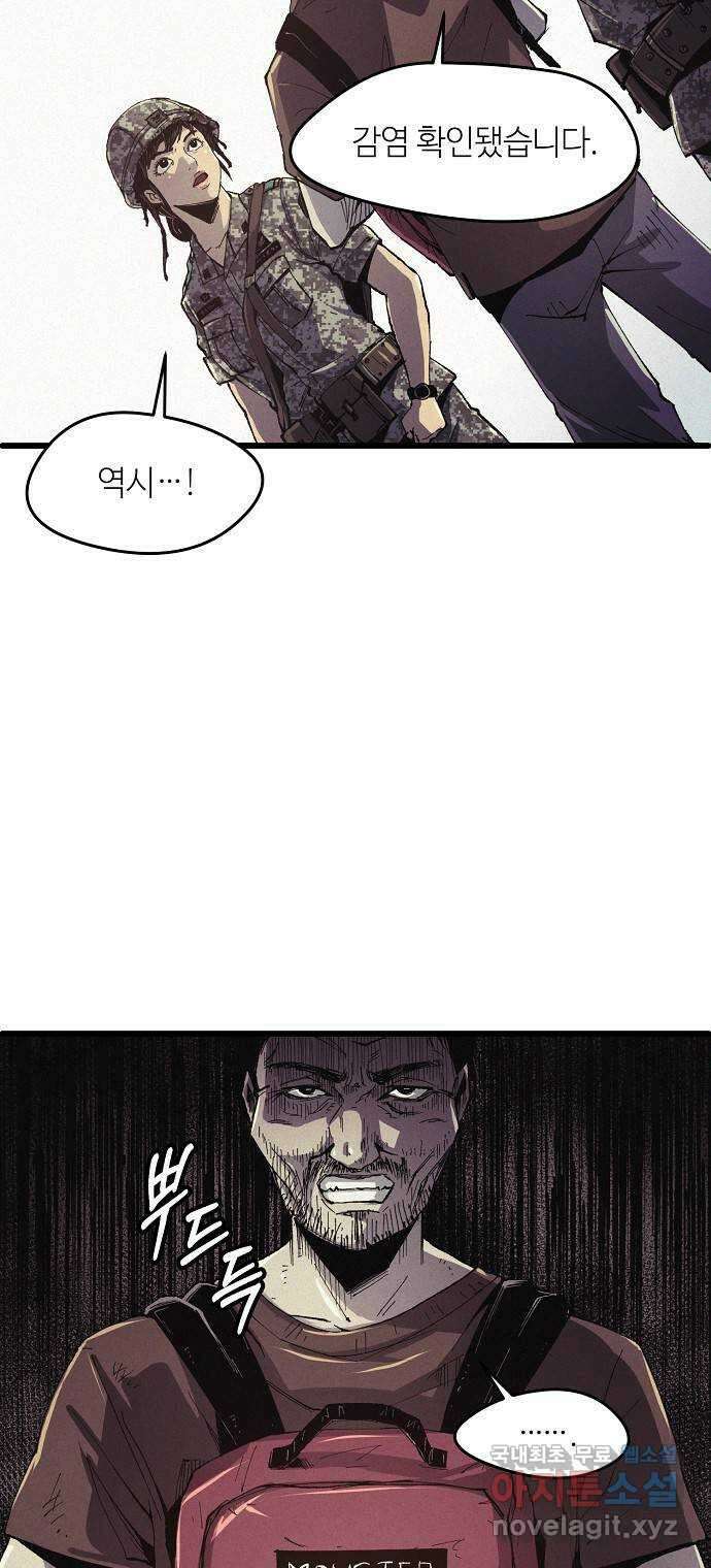 잿빛오름 50화 (완결) 6