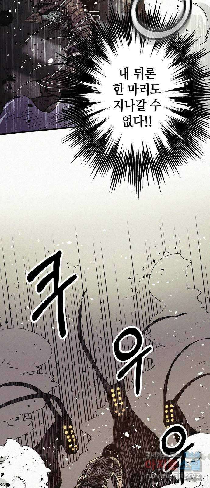 잿빛오름 50화 (완결) 13